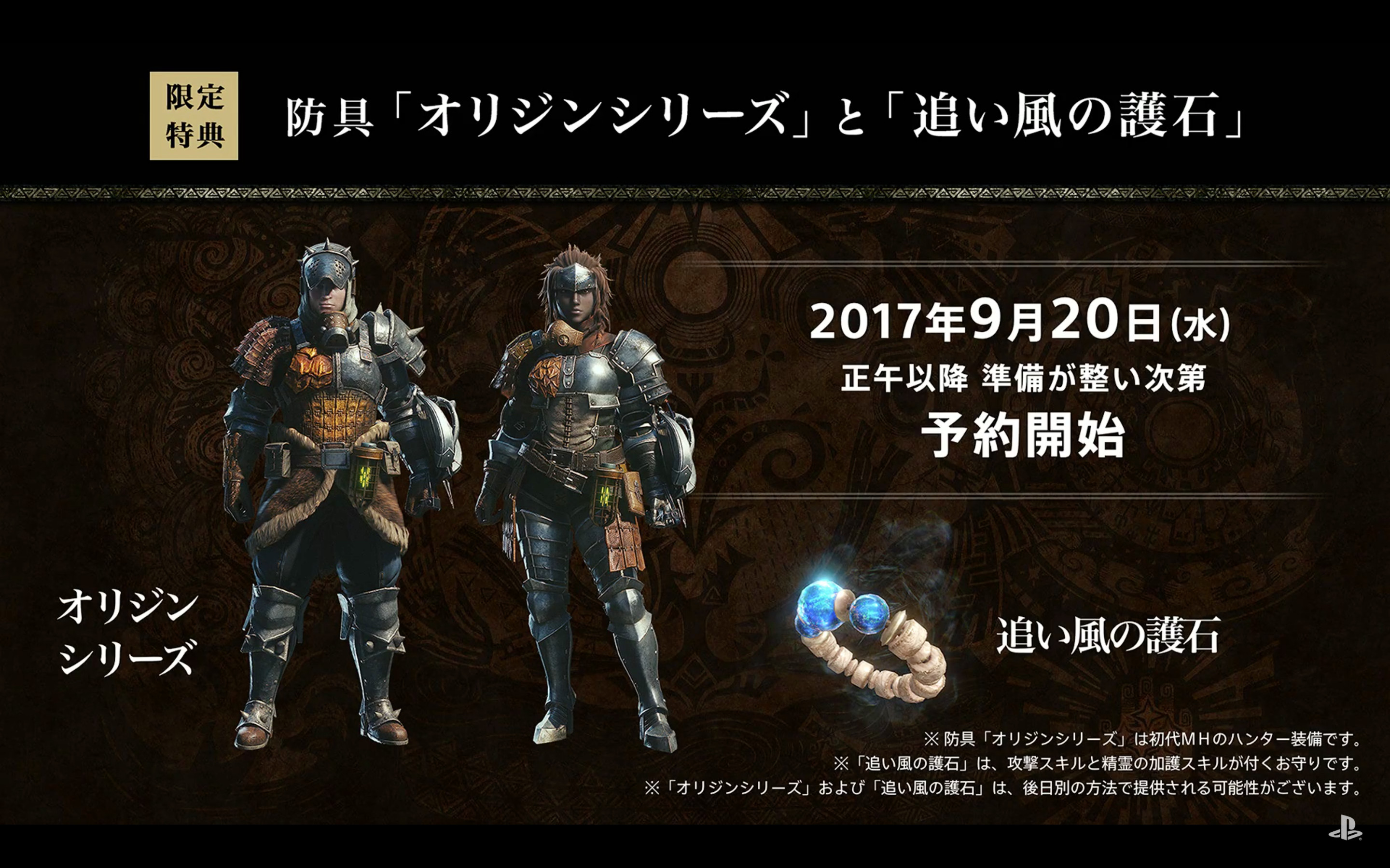 Monster Hunter World Handwerk Talisman
 Monster Hunter World Release Date Announced GameSpot