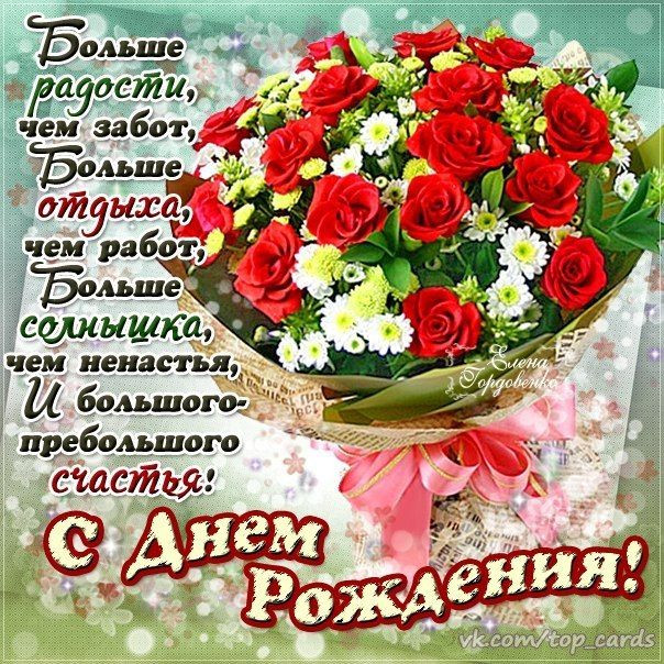 Geburtstagswünsche Auf Russisch
 497 besten Geburtstag Bilder auf Pinterest
