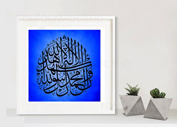 Islamische Geschenke
 Sofortiger Download Schahada islamische Geschenke