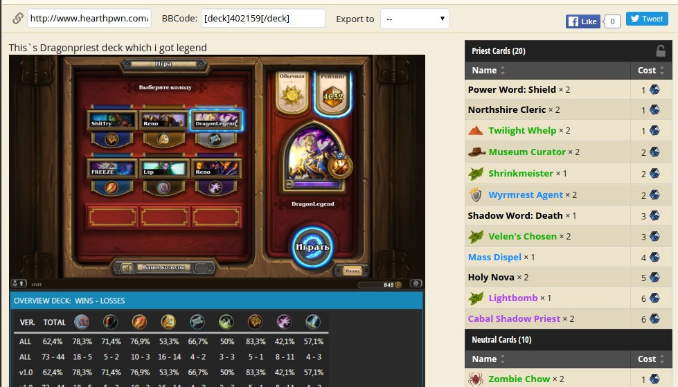 Hearthpwn Decks
 Hearthpwn Hearthstone Decks Vollzeitblogger